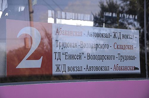 Фото: Информотдел Администрации Абакана